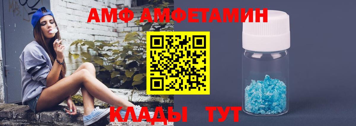Амфетамин 97% Новочебоксарск