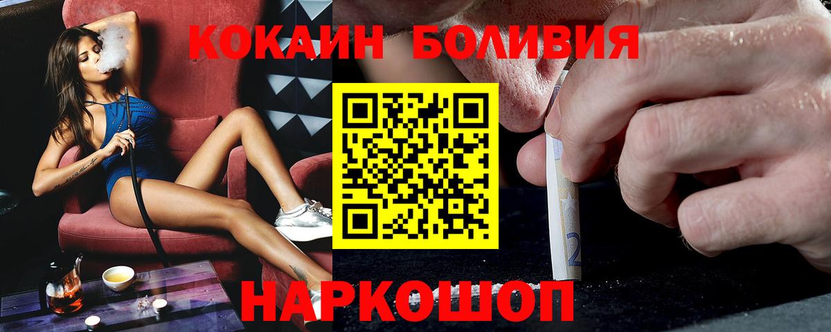 Cocaine Columbia Новочебоксарск