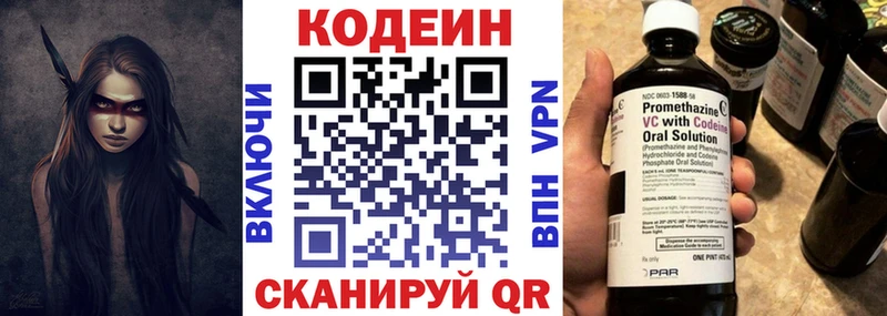 Кодеин Purple Drank  kraken зеркало  Новочебоксарск 