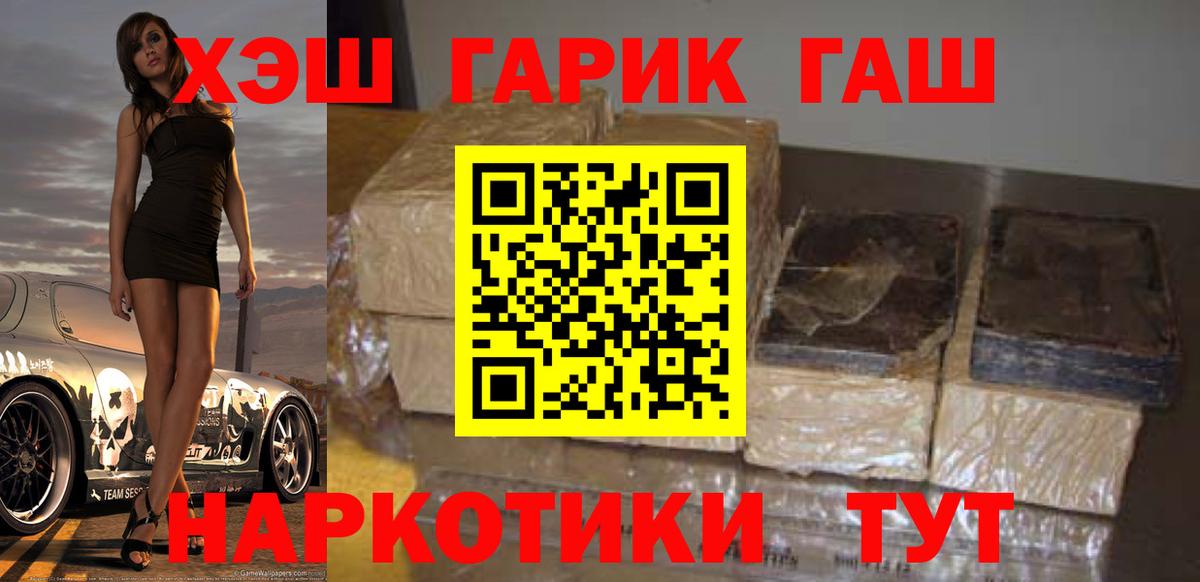 ГАШИШ  Вход с VPN  Новочебоксарск  Гашиш хэш 
