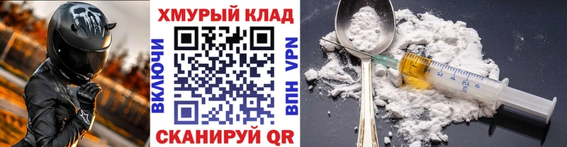 ГЕРОИН VHQ Новочебоксарск