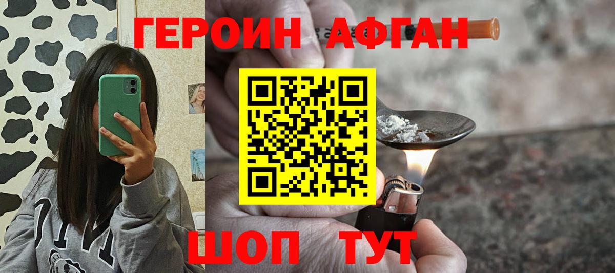 Героин белый  Вход с VPN  Новочебоксарск 