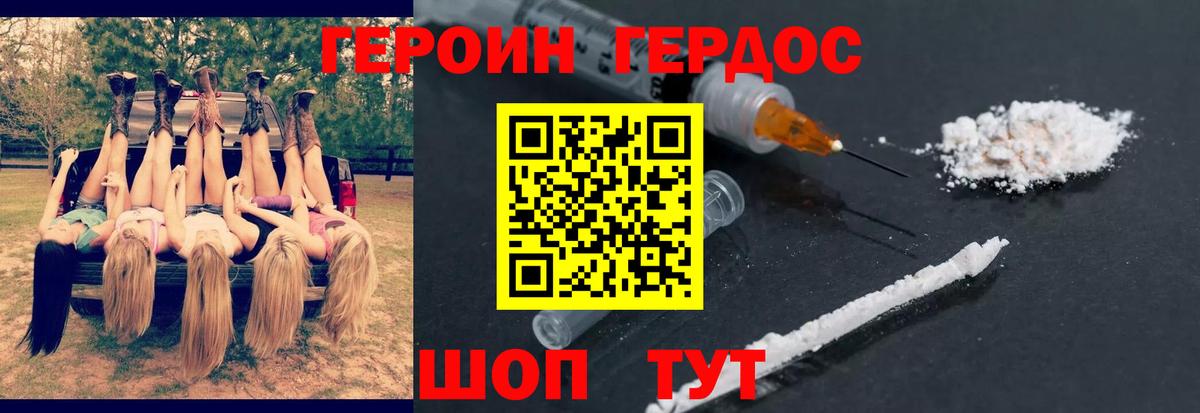 Героин афганец Новочебоксарск
