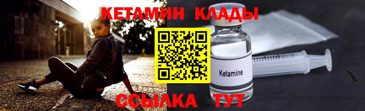 КЕТАМИН VHQ Новочебоксарск