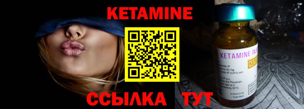Новочебоксарск  КЕТАМИН VHQ  Вход с VPN 