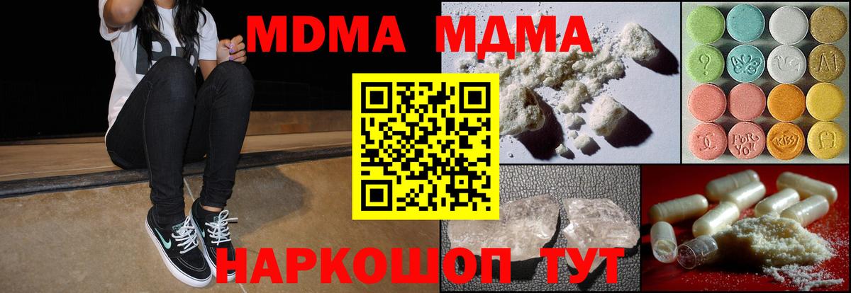 МДМА crystal Новочебоксарск