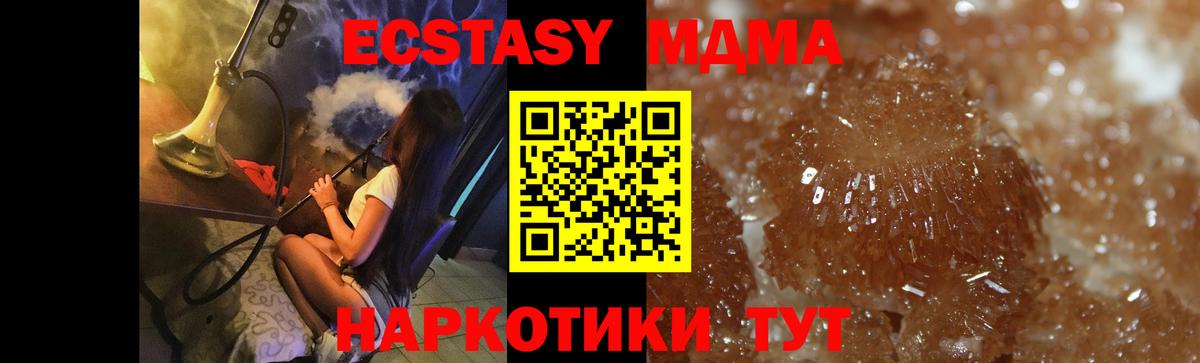 Новочебоксарск  МДМА crystal  Вход с VPN 