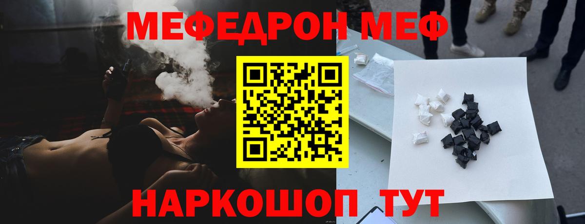 Меф    как войти  Вход с VPN  Новочебоксарск  Мефедрон mephedrone 