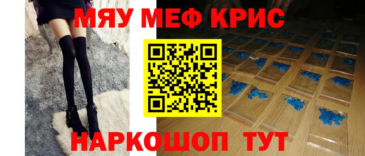 Мефедрон мука Новочебоксарск
