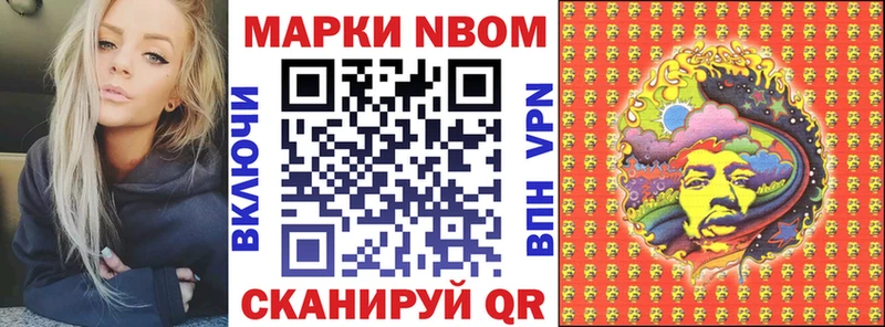 Марки 25I-NBOMe 1,8мг Новочебоксарск