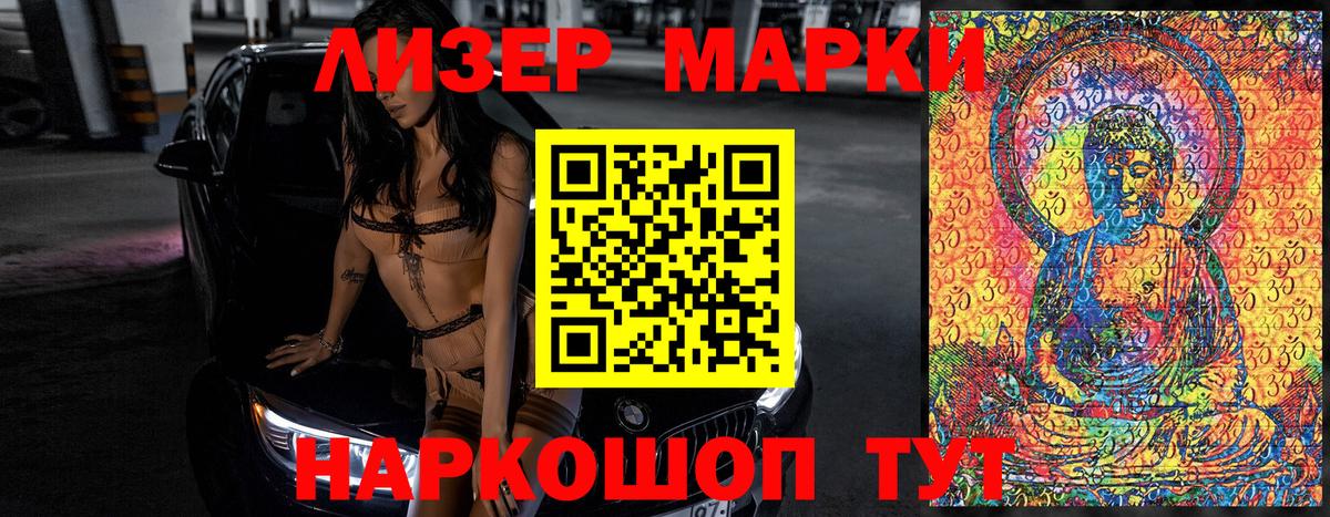 Марки 25I-NBOMe 1,8мг Новочебоксарск