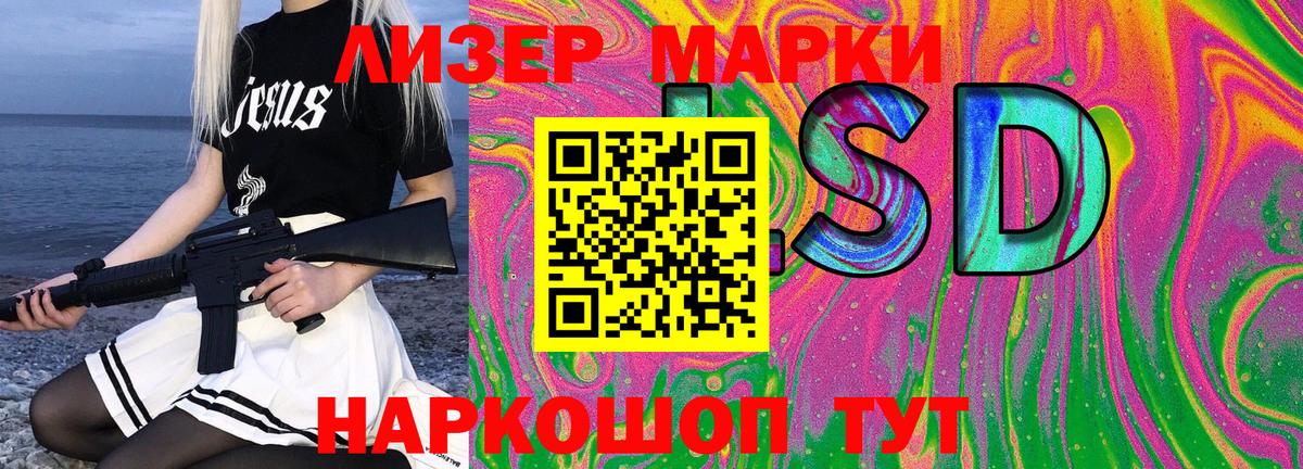 Новочебоксарск  Наркотические марки 1,5мг  Вход с VPN 
