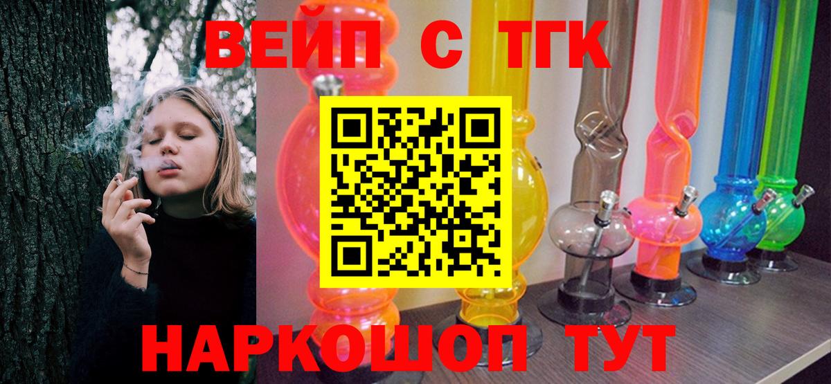 ТГК Wax  ТГК концентрат  Новочебоксарск  MEGA ТОР  Вход с VPN 